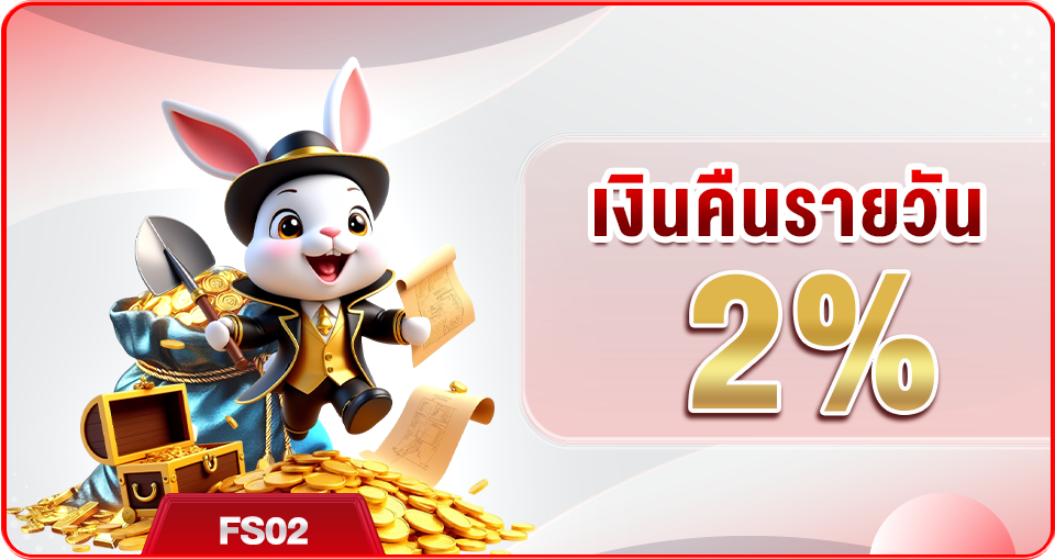 โปรโมชั่น MB66